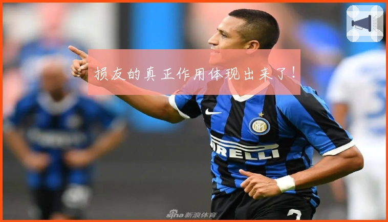 损友的真正作用体现出来了！